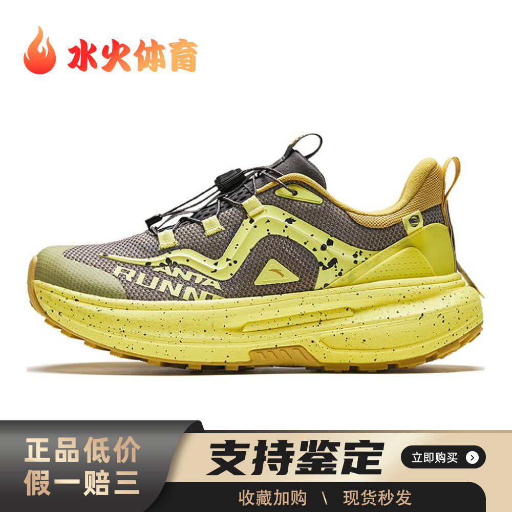 【水火体育】 安踏 跑步鞋 黄色 低帮 舒适百搭 减震耐磨 男款