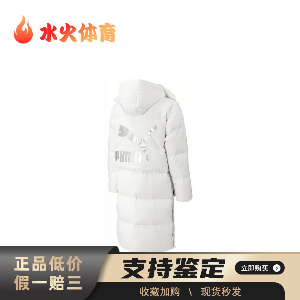 【水火体育】 PUMA 羽绒服 长袖 常规 纯色 中长款 连帽 涤纶100%