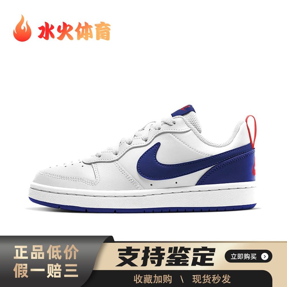 【水火体育】 Nike 儿童板鞋 白色 秋夏春冬 低帮 圆头,运动鞋new,童鞋/青少年鞋,淘宝优惠券,粉丝福利购,淘宝优惠卷