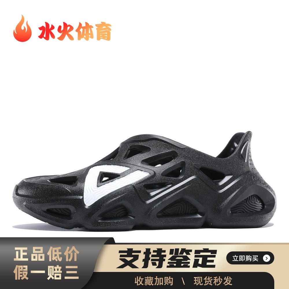 【水火体育】 匹克 E12005L全黑 洞洞鞋 黑色 态极大三角2.0