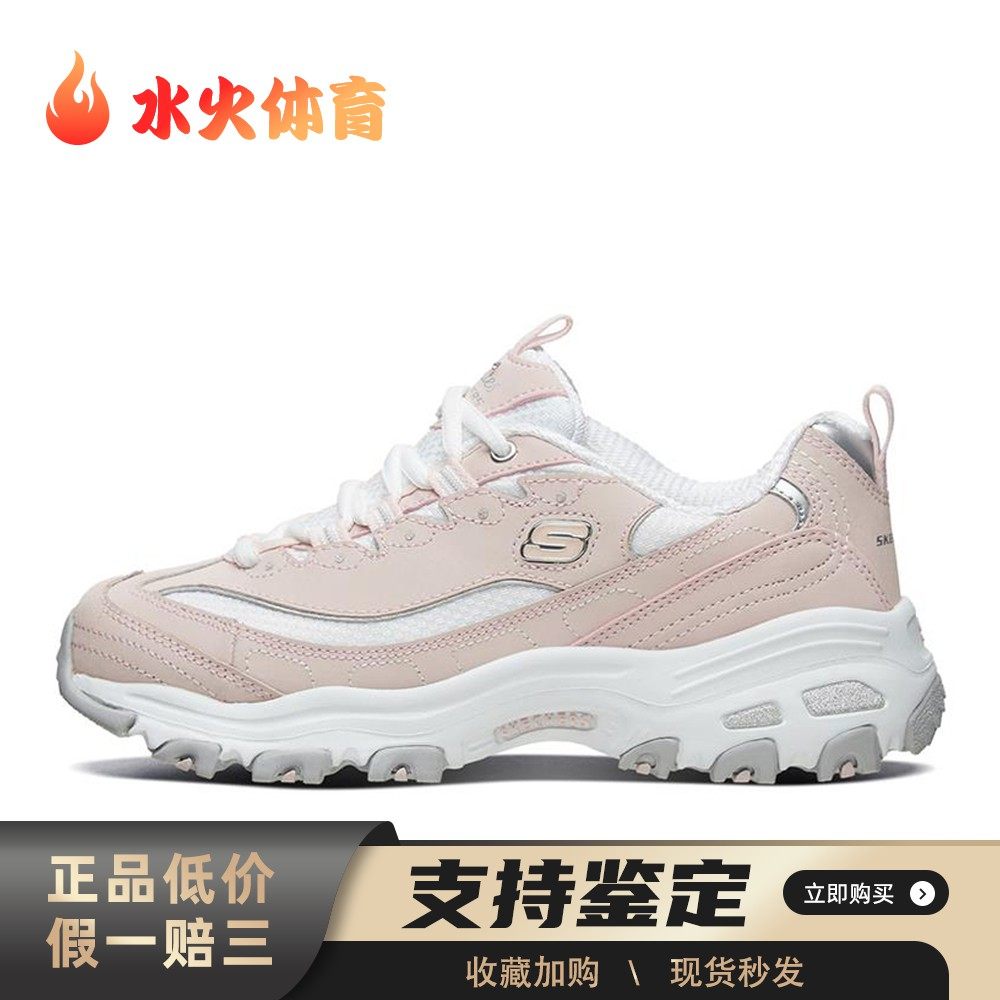 【水火体育】 Skechers/斯凯奇 老爹鞋 春夏秋 牛皮 女 粉色 平跟,运动鞋new,老爹鞋,淘宝优惠券,粉丝福利购,淘宝优惠卷