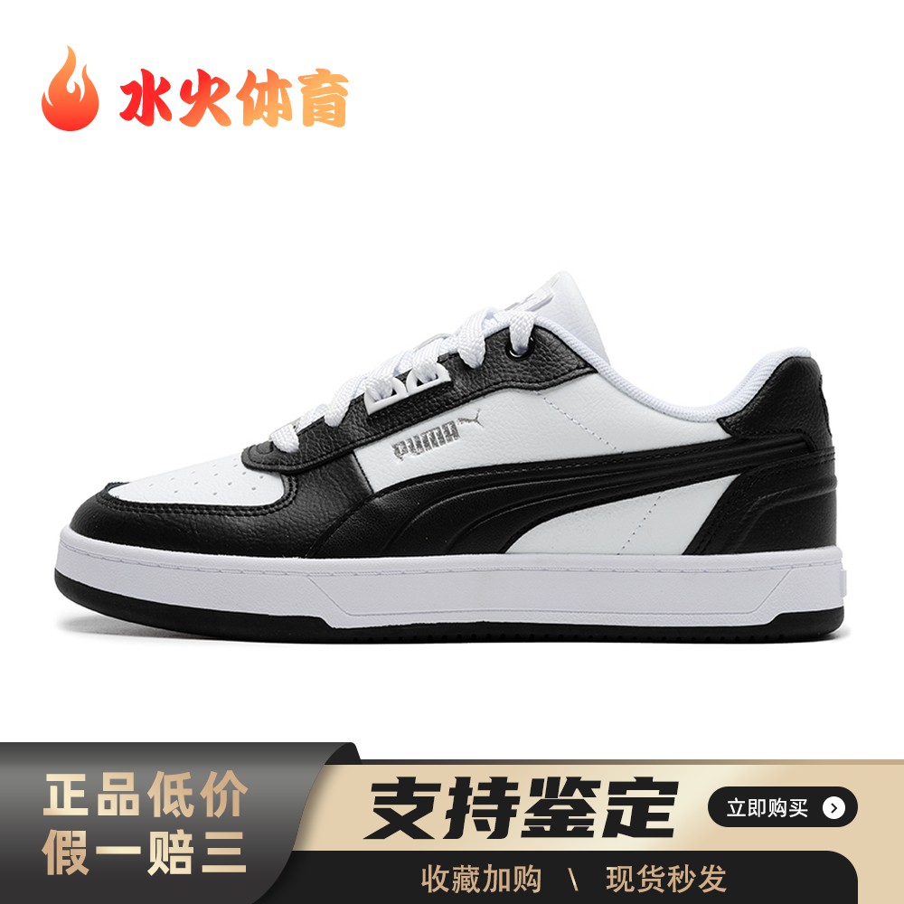 【水火体育】 PUMA 板鞋 圆头 牛剖层革人造革 系带 男女通用