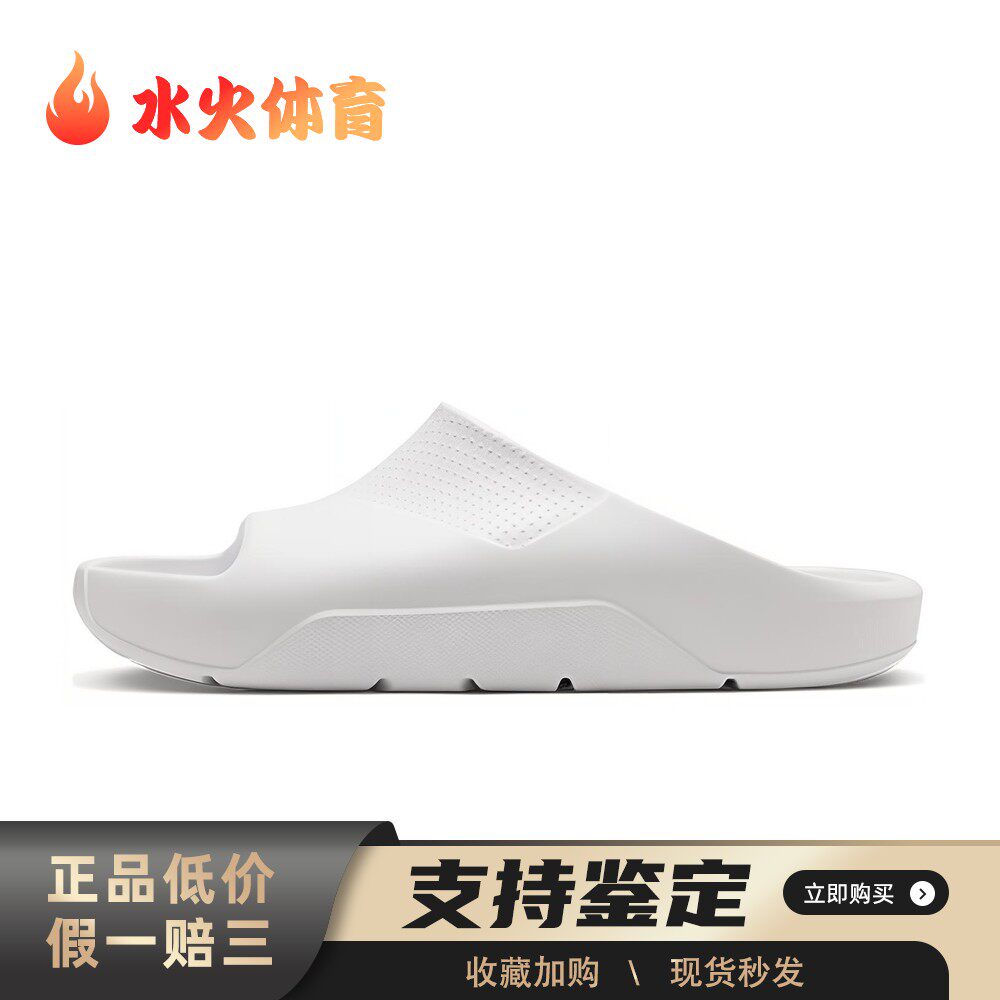 【水火体育】 Jordan 一字拖鞋 白色 Post Silde 耐磨轻便