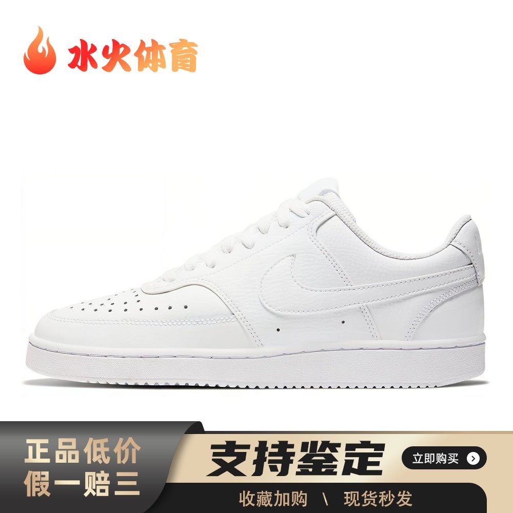 【水火体育】 Nike Court Vision 1 板鞋 白色 低帮 潮流 男款