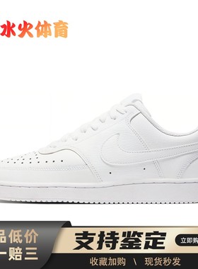 【水火体育】 Nike Court Vision 1 板鞋 白色 低帮 潮流 男款