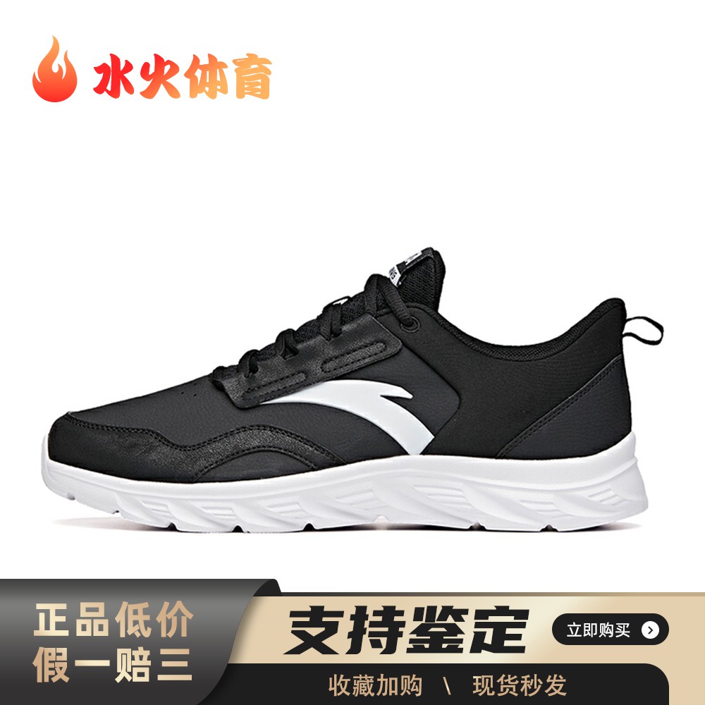 【水火体育】 安踏 跑步鞋 系带 织物 男 低帮 减震防滑耐磨 圆头
