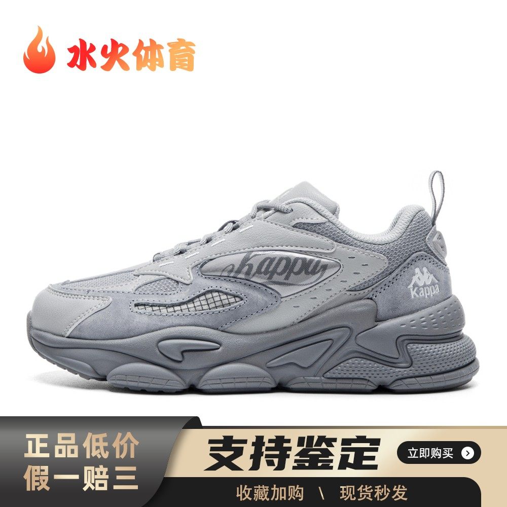 【水火体育】 Kappa 老爹鞋 灰色 低帮 织物合成革皮革猪皮网布,运动鞋new,老爹鞋,淘宝优惠券,粉丝福利购,淘宝优惠卷