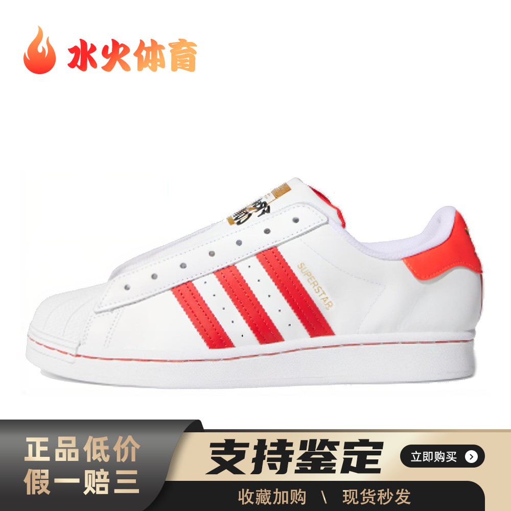 【水火体育】 adidas originals 板鞋 套脚 低帮 男女通用 平跟