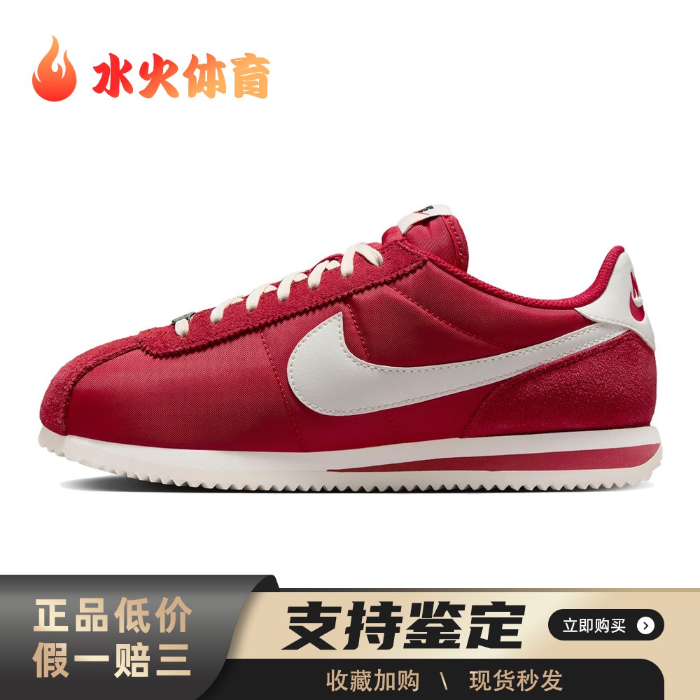 【水火体育】 Nike 生活休闲鞋 低帮 防滑耐磨 红色 系带 春秋