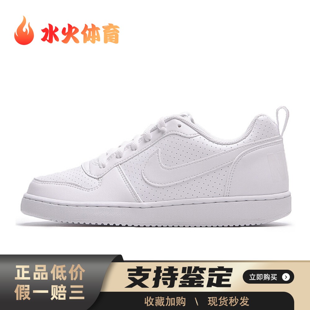 【水火体育】 Nike AV3171-100 儿童板鞋 白色 低帮 Court