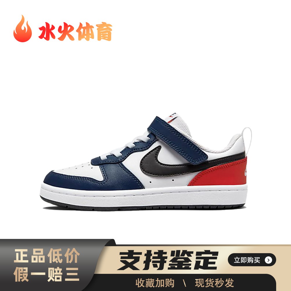 【水火体育】 Nike 儿童板鞋 白色 四季通用 低帮 皮革