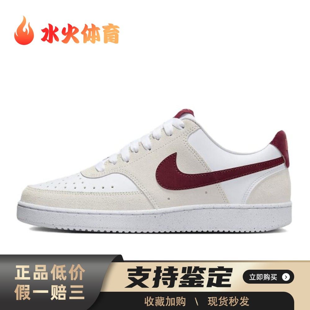 【水火体育】 Nike Court Vision Low 板鞋 白色 米色 红色 低帮