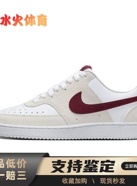 【水火体育】 Nike Court Vision Low 板鞋 白色 米色 红色 低帮