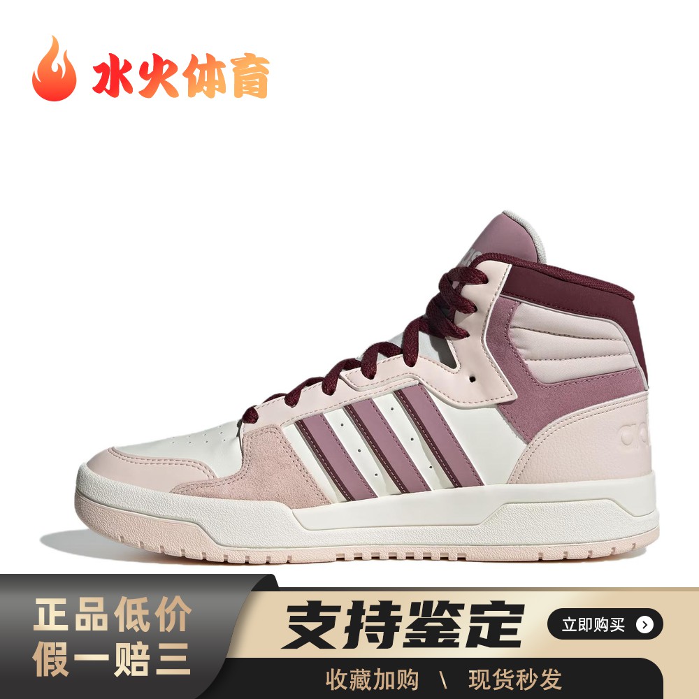【水火体育】 adidas neo 板鞋 圆头 系带 女 平跟 防滑耐磨 中帮