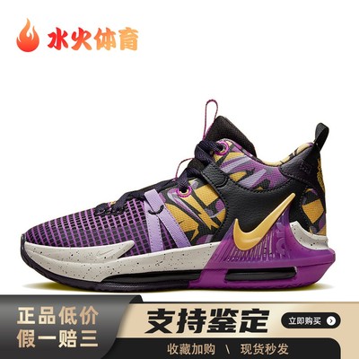 【水火体育】 Nike 篮球鞋 Witness 7 詹姆斯 