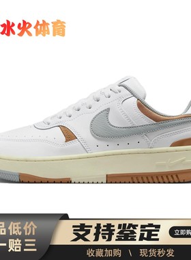 【水火体育】 Nike Gamma Force 板鞋 白色 低帮 舒适百搭 女款
