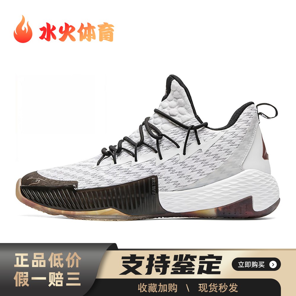 【水火体育】 匹克 篮球鞋 系带 四季通用 速度型 减震防滑耐磨