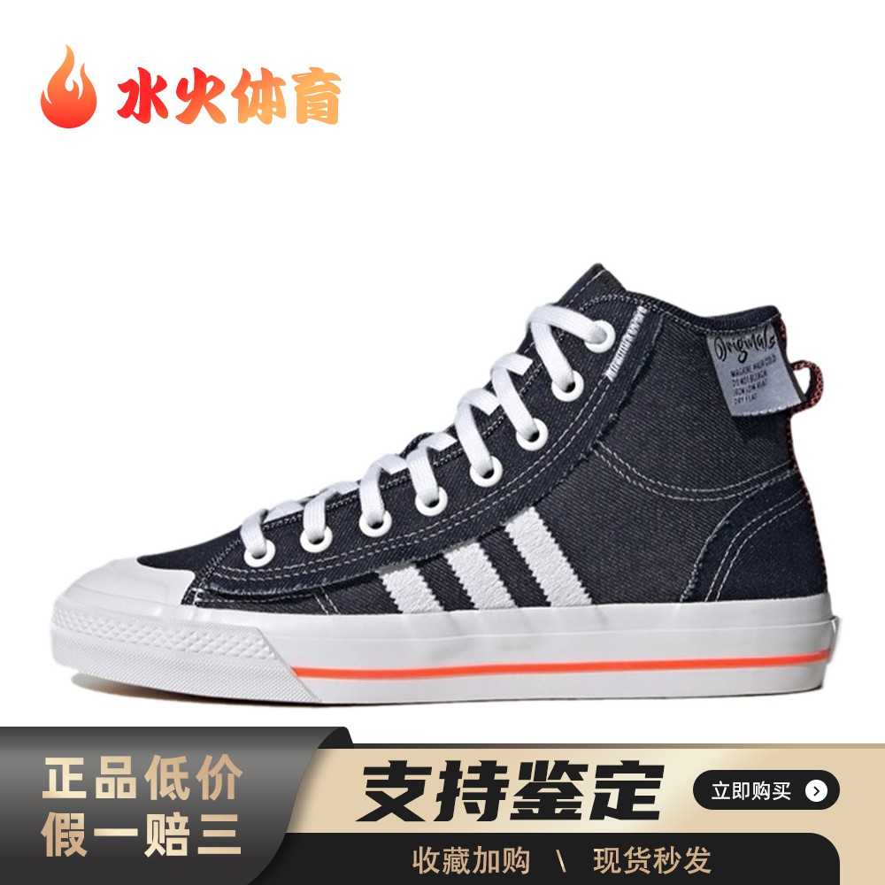 【水火体育】 adidas originals 板鞋 平跟 圆头 四季通用 灰色