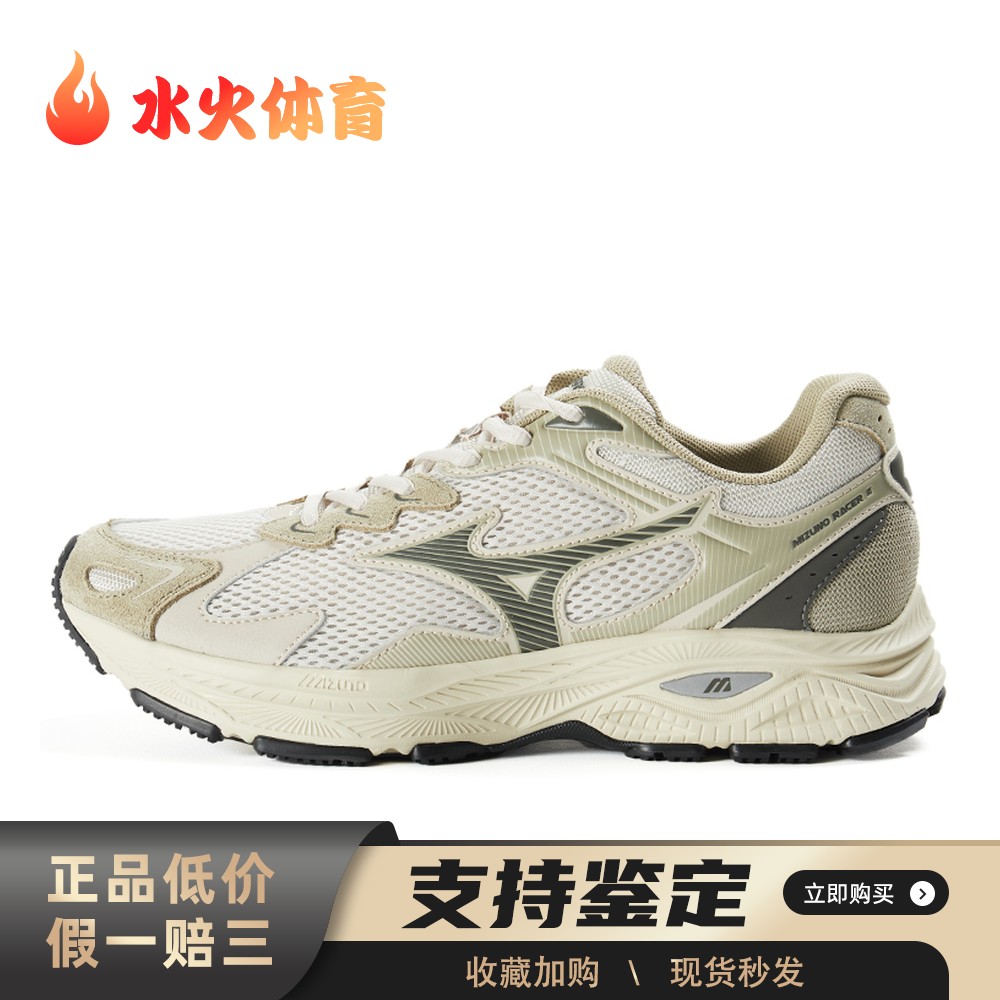 【水火体育】 Mizuno D1GH223515 跑步鞋 低帮 Racer S 西湖龙井