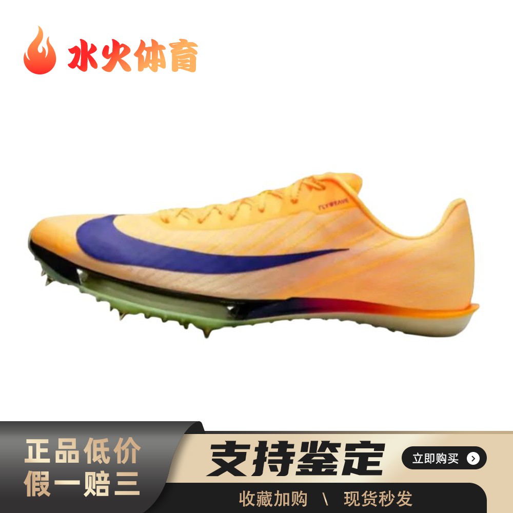 【水火体育】 Nike 跑步鞋 男 圆头 塑胶跑道 系带 春秋 回弹