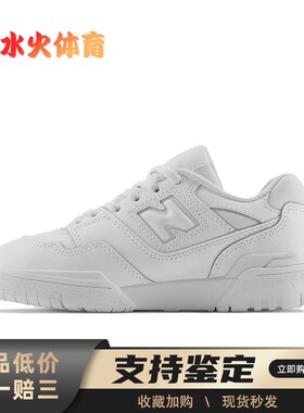 【水火体育】 New Balance 儿童篮球鞋 白色 低帮 青少年 NB 550