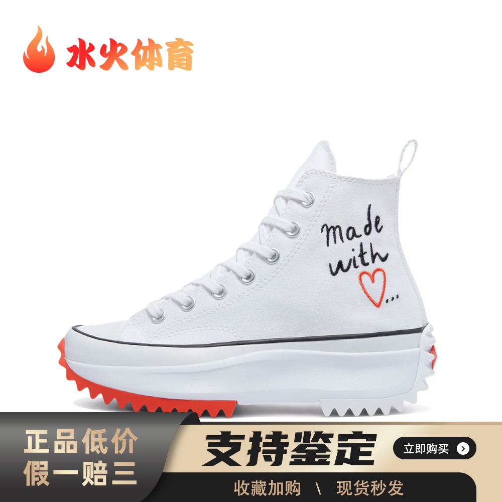 【水火体育】 Converse 帆布鞋 四季通用 女 高帮 防滑耐磨 圆头