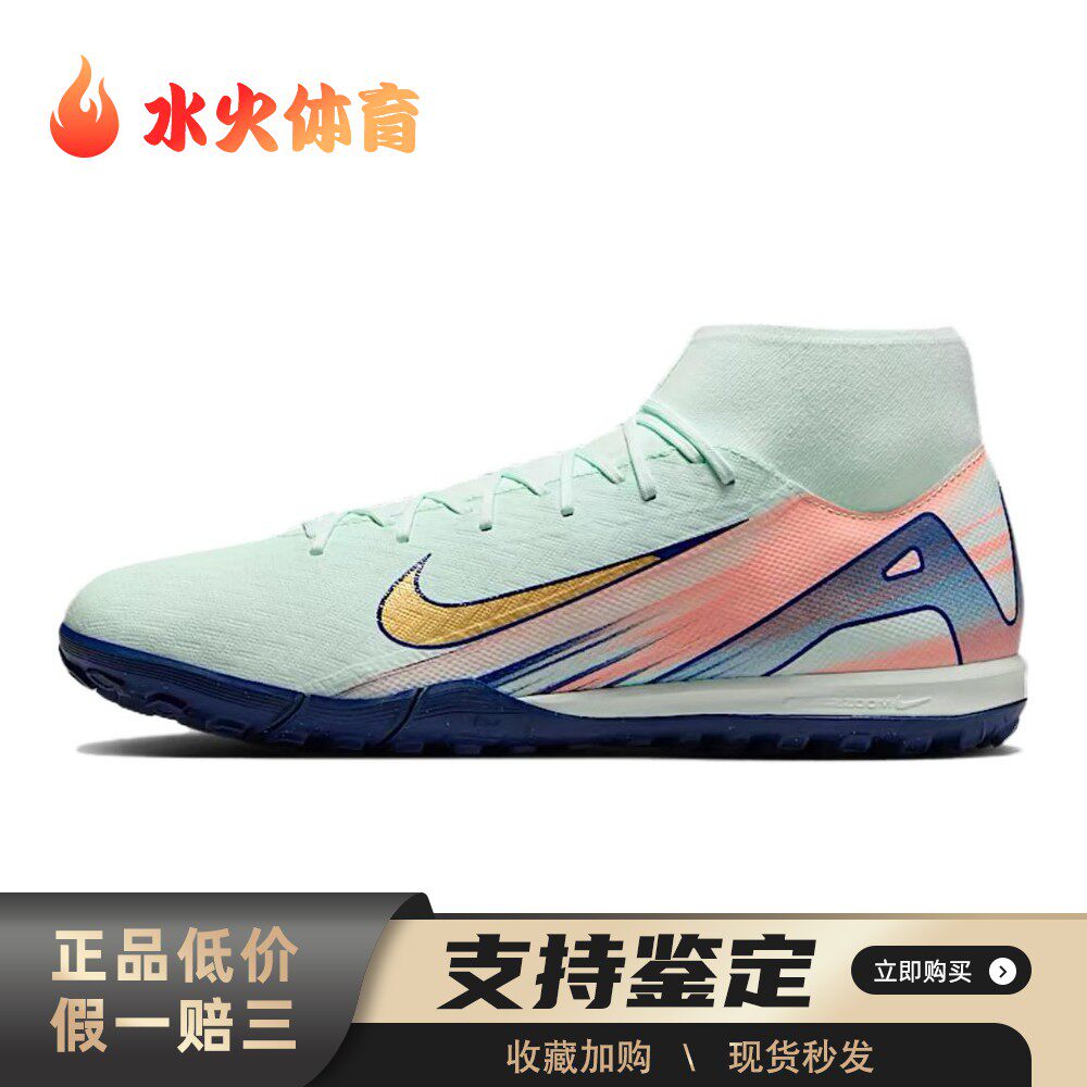 【水火体育】 Nike 足球鞋 白色 防滑耐磨 中帮 男 四季通用 系带
