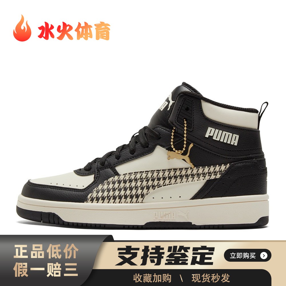 【水火体育】 PUMA 板鞋 人造革 四季通用 圆头 平跟 黑色 高帮