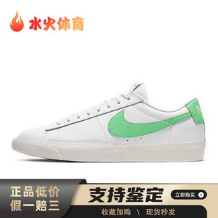 Blazer 板鞋 白色 复古休闲 Nike 低帮 防滑轻便 水火体育