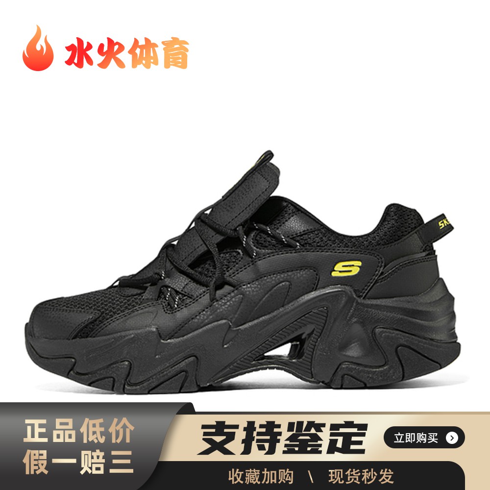【水火体育】 Skechers/斯凯奇 老爹鞋 四季通用 男 低帮 黑色