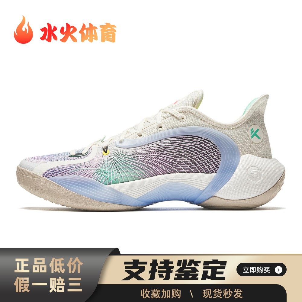 【水火体育】 安踏 三分雨2代 篮球鞋 白色 低帮 彩虹 弦科技