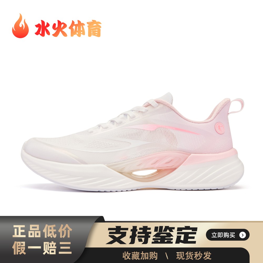 【水火体育】 乔丹 飞影Team2.0 跑步鞋 白色 粉色 低帮