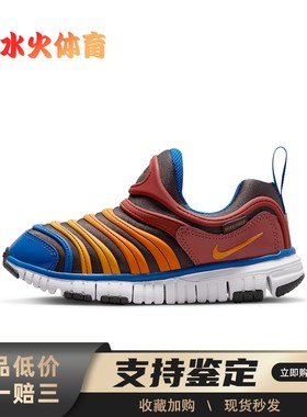 【水火体育】 Nike 儿童跑步鞋 黑色 低帮 中童 Dynamo Free