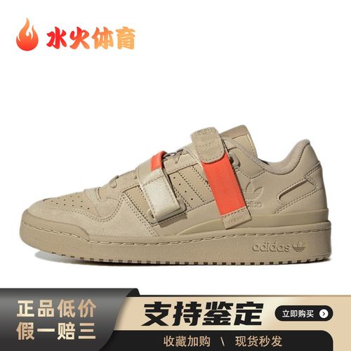 【水火体育】 adidas originals 板鞋 棕色 低帮 FORUM Low