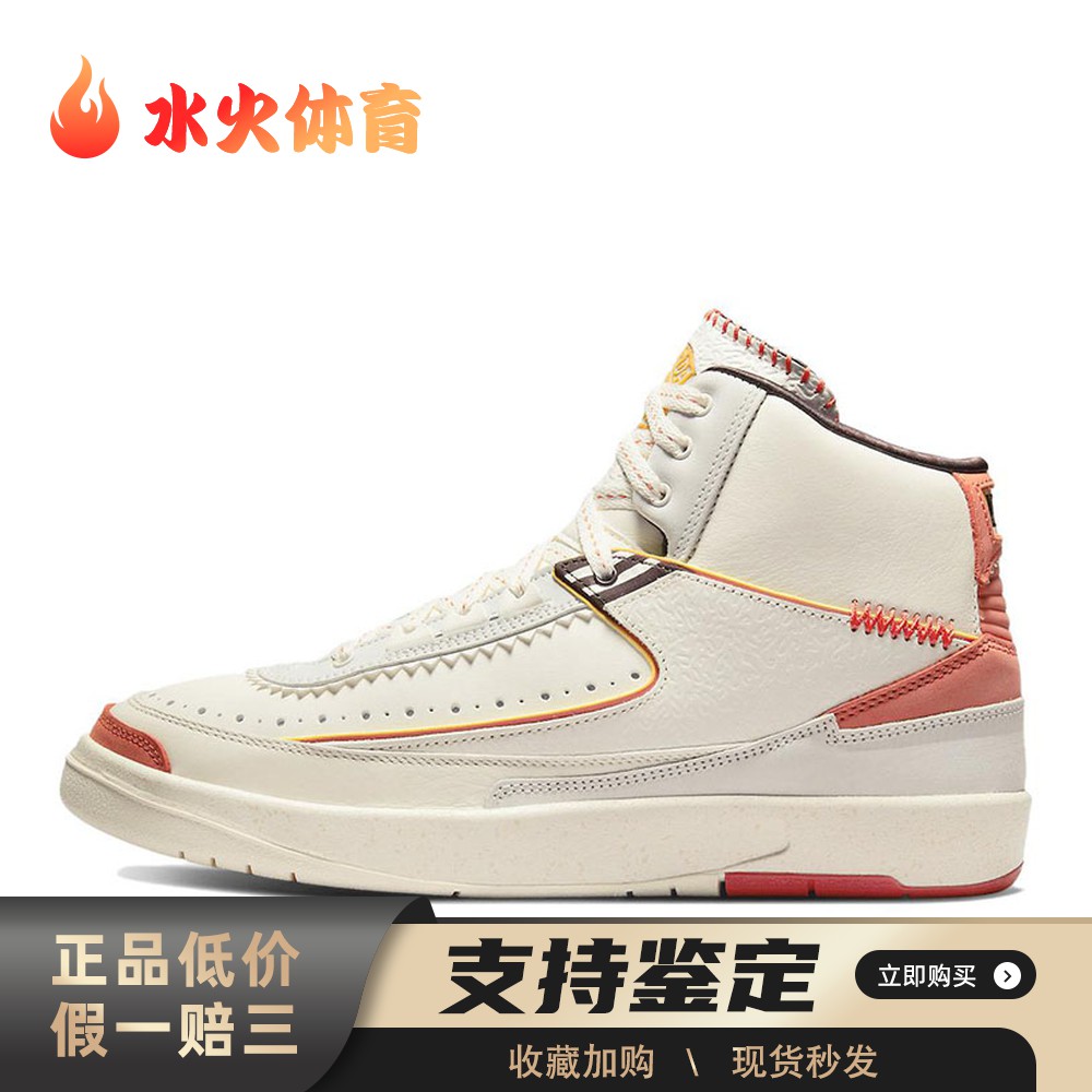 【水火体育】 Jordan 复古篮球鞋 皮革 系带 男女通用 四季通用