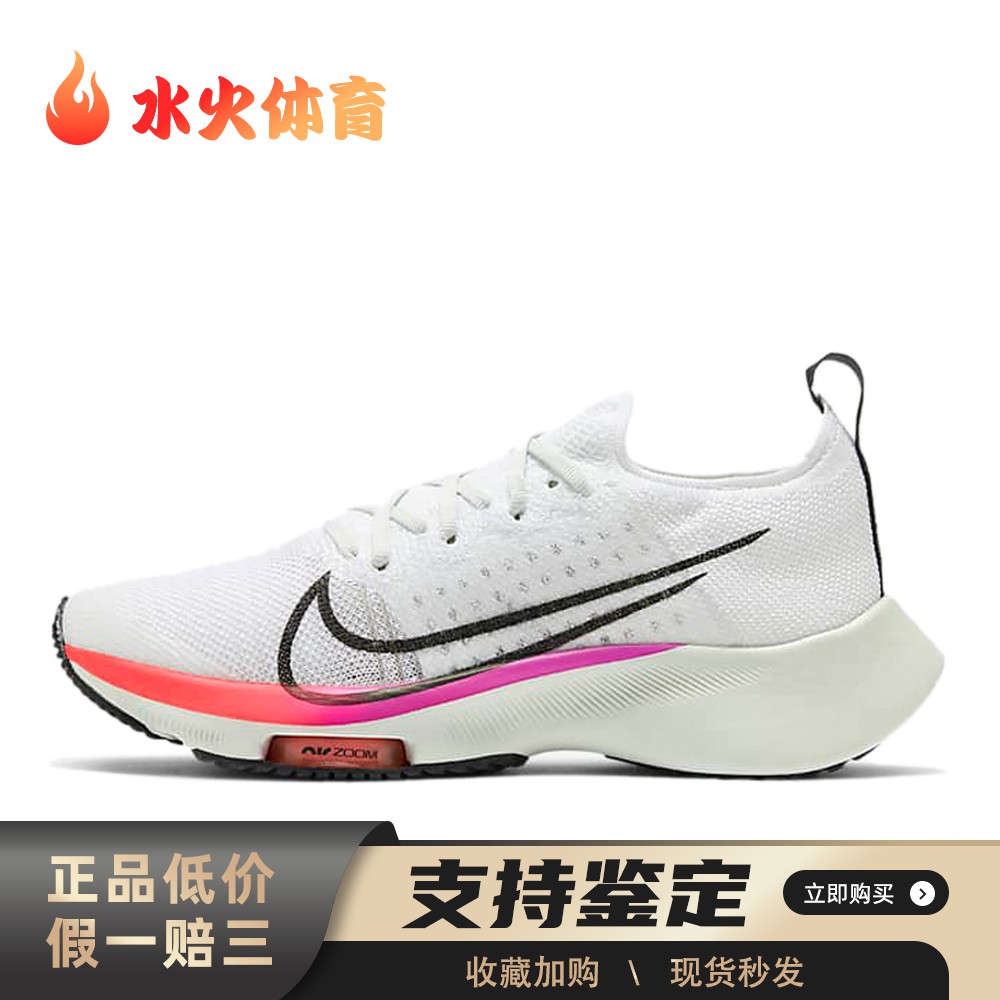 【水火体育】 Nike 跑步鞋 女 减震防滑 织物 跑步机塑胶跑道公路