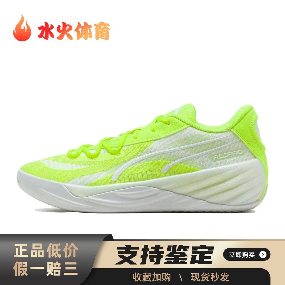 【水火体育】 PUMA 篮球鞋 绿色 低帮 All-Pro Nitro 圆头系带