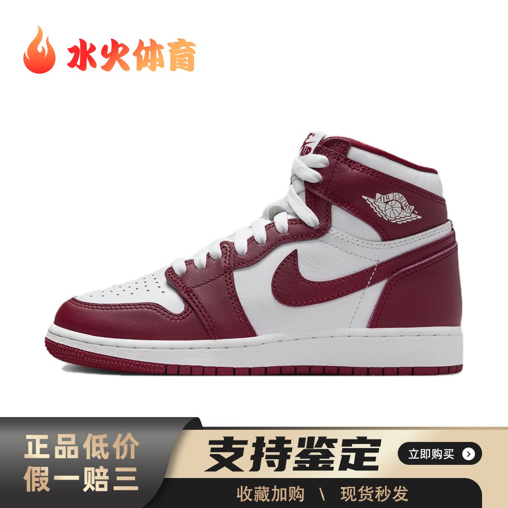 【水火体育】 Jordan 儿童篮球鞋 皮革 四季通用 白色