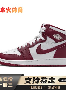 【水火体育】 Jordan 儿童篮球鞋 皮革 四季通用 白色
