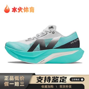 【水火体育】 New Balance Elite v4 跑步鞋 蓝色 低帮