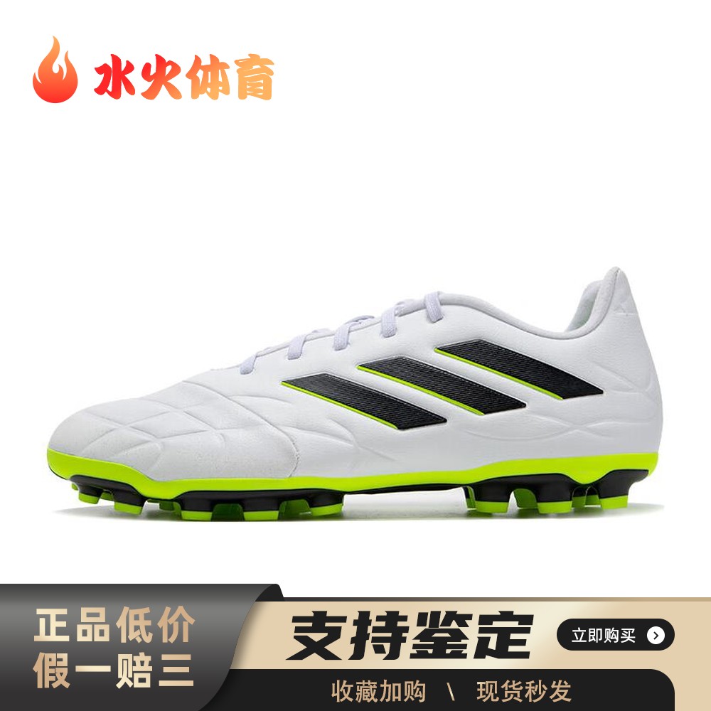 【水火体育】 adidas IF0210 足球鞋 白色 X Crazyfast.3 圆头