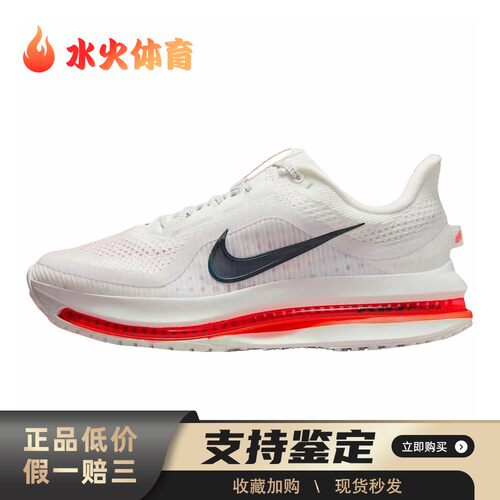 【水火体育】 Nike Pegasus Premium 跑步鞋 白色 低帮