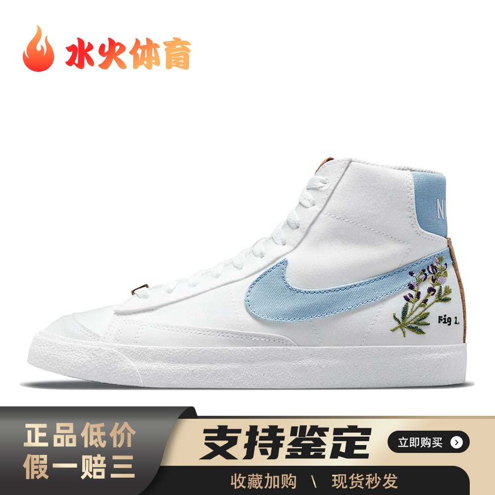 【水火体育】 Nike 板鞋 白色 系带 防滑减震耐磨轻便 帆布