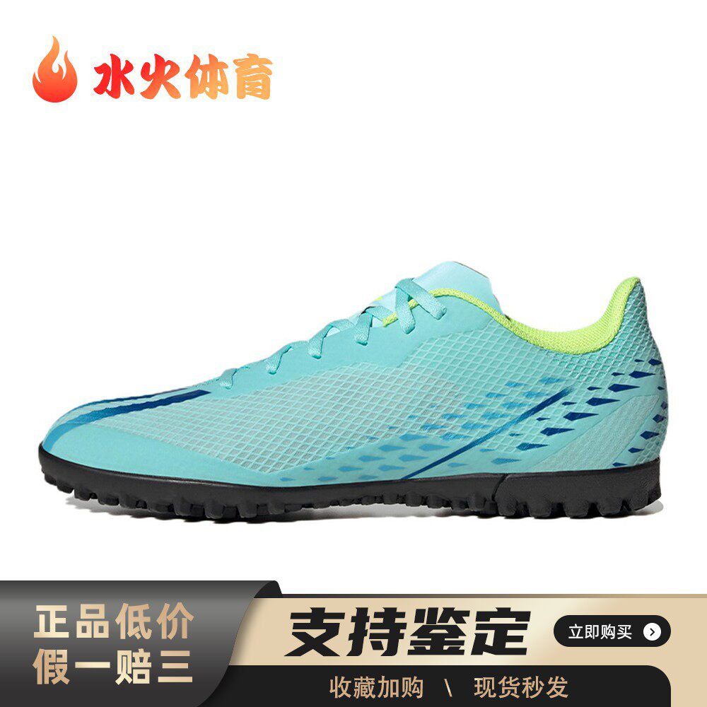 【水火体育】 adidas 足球鞋 硬草地人造草地 四季通用 蓝色