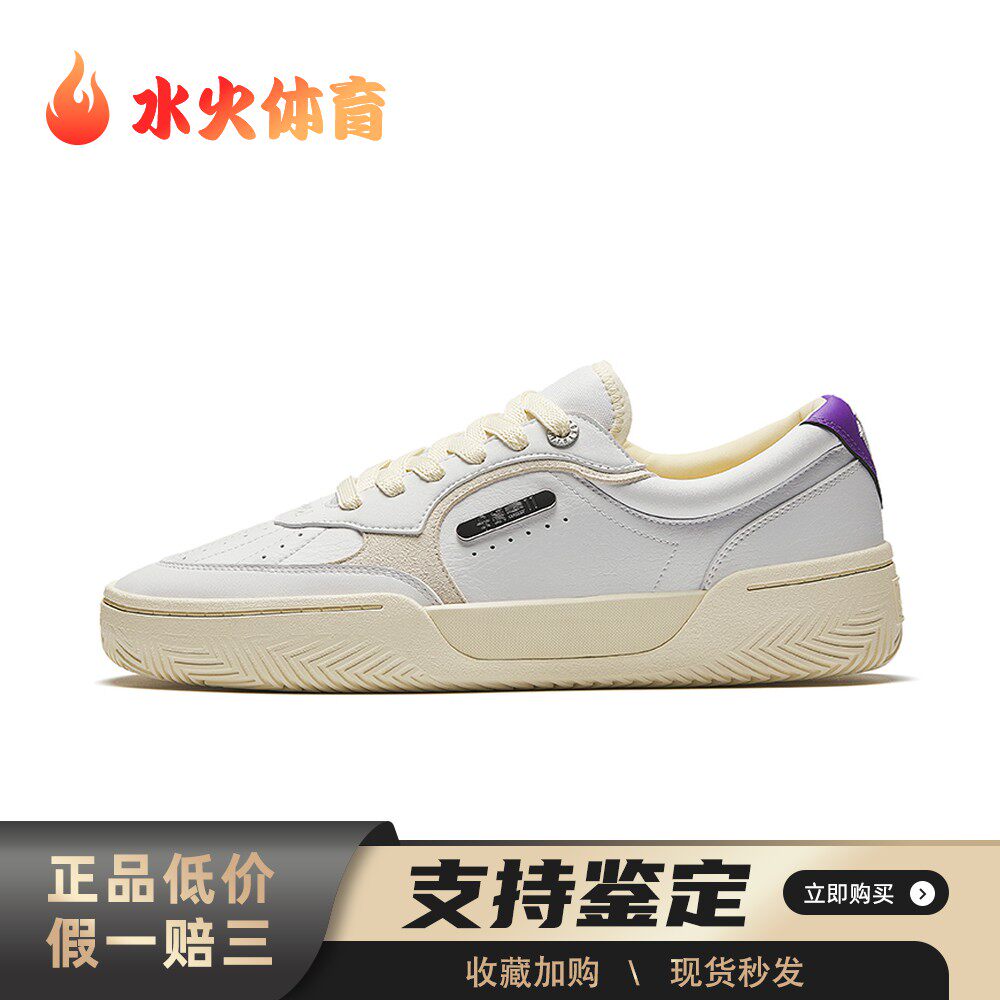 【水火体育】 安踏 篮球鞋 实战 男女通用 减震耐磨 白色 低帮