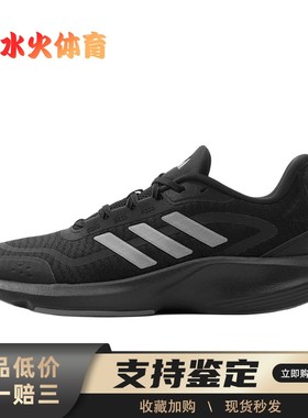 【水火体育】 adidas 跑步鞋 黑色 低帮 All Day Essential