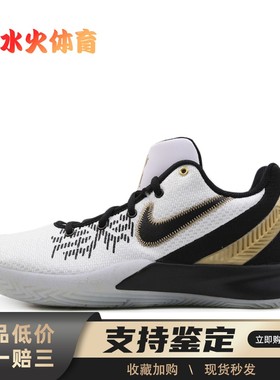 【水火体育】 Nike Flytrap 2 篮球鞋 黑色 低帮 系带 防滑耐磨