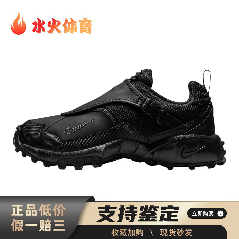【水火体育】 Nike 户外功能鞋 圆头 低帮 男女通用 黑色 搭扣