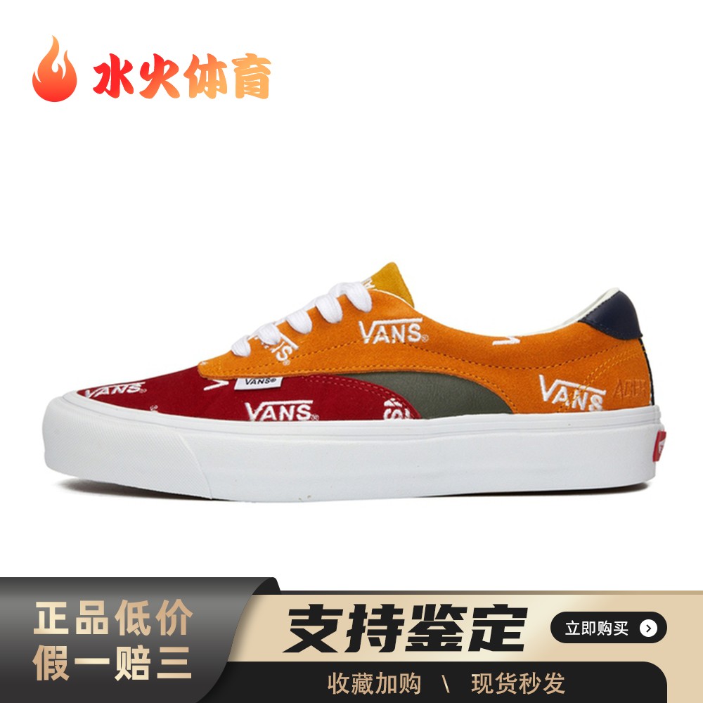 【水火体育】 Vans 板鞋 黄色 低帮 SK8 LOW Reissue 拼接拼色