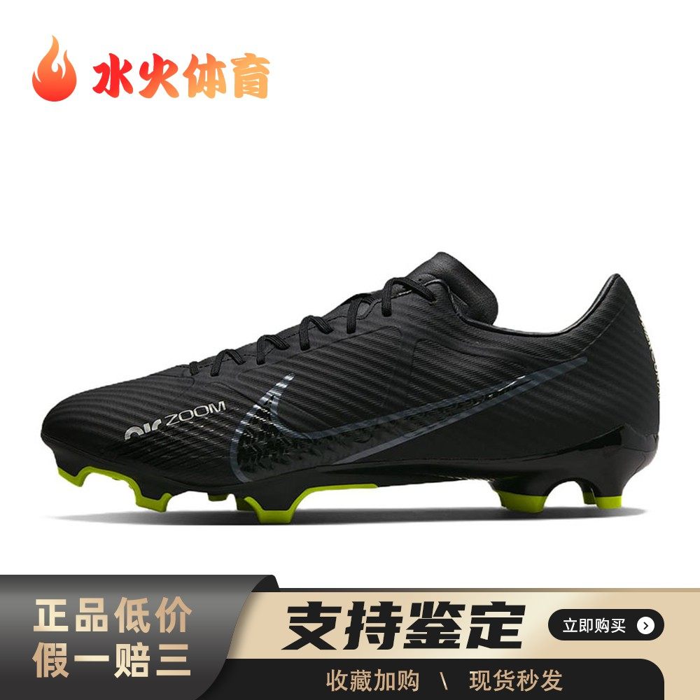 【水火体育】 Nike 足球鞋 男 减震防滑耐磨 黑色 皮革 四季通用